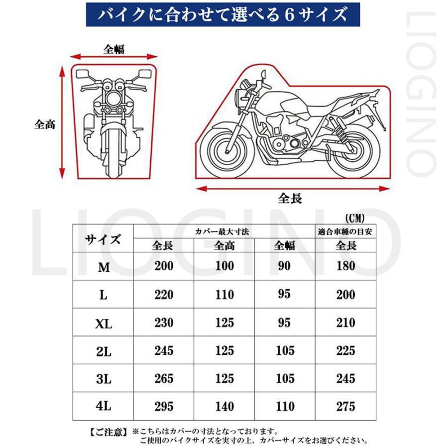 再再販 バイクカバー 大型 耐熱 防水 溶けない 厚手 丈夫 車体カバー バイク オートバイカバー おしゃれ ボディカバー 防水バイクカバー 収納袋付  断熱 www.southriverlandscapes.com