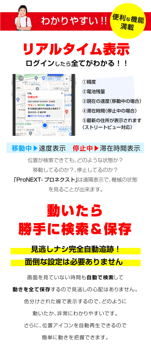 365日使い放題 ProNEXT 小型GPS発信機 車両用防水ケース/大容量バッテリーSET : next365plus : ミマモーレYahoo!店  - 通販 - Yahoo!ショッピング