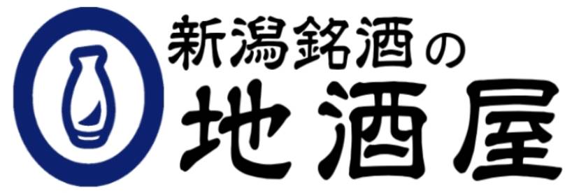 新潟銘酒の地酒屋 ロゴ