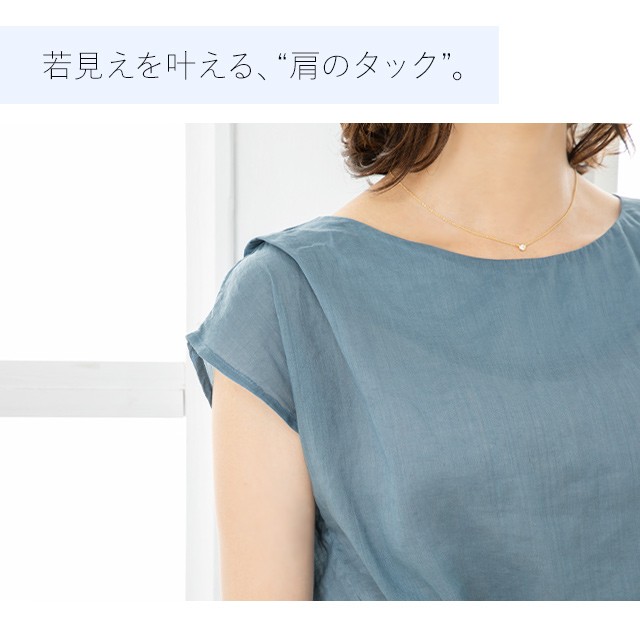 肩タック