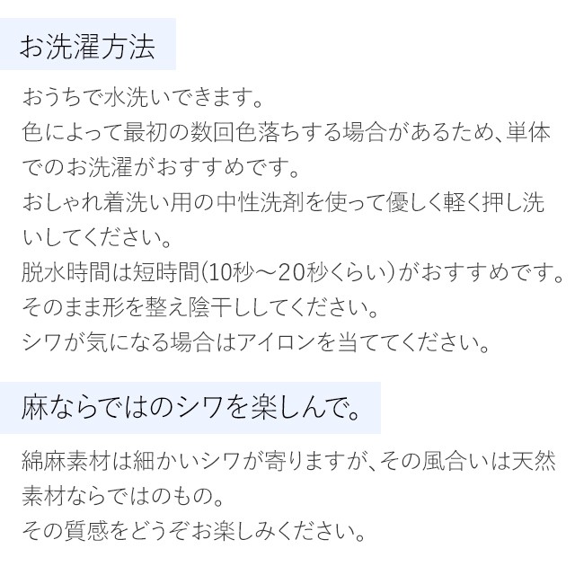 お洗濯