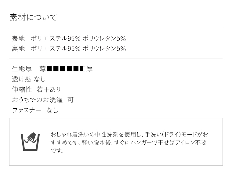 お洗濯