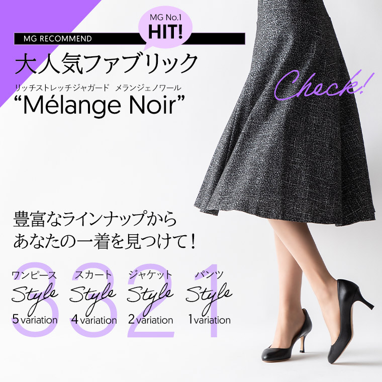 【mimigrant】メランジェノワールテーラード mimigrant Yahoo!ショッピング店 - 大人気ファブリック 