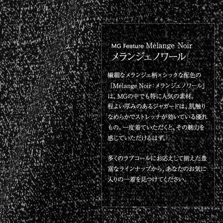 【mimigrant】メランジェノワールテーラード mimigrant Yahoo!ショッピング店 - 大人気ファブリック 