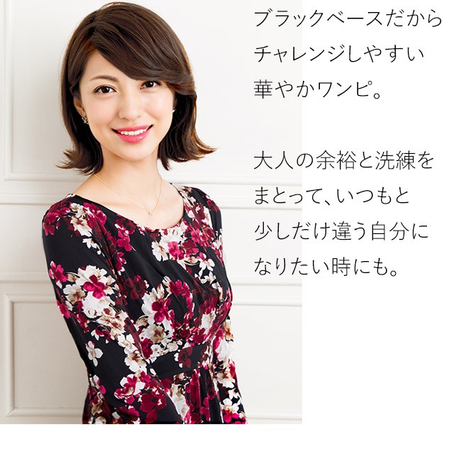 ワンピース ケリーYライン プリマドンナ opj6-050015 着痩せ 上品  