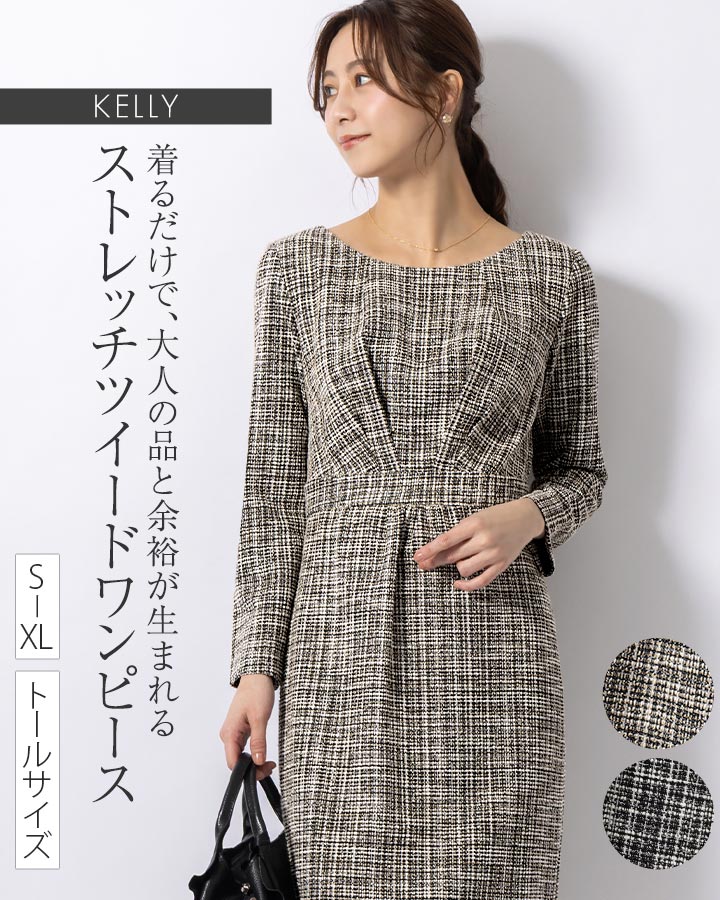 ミミグラント（ワンピース）｜ワンピース、チュニック | ファッション