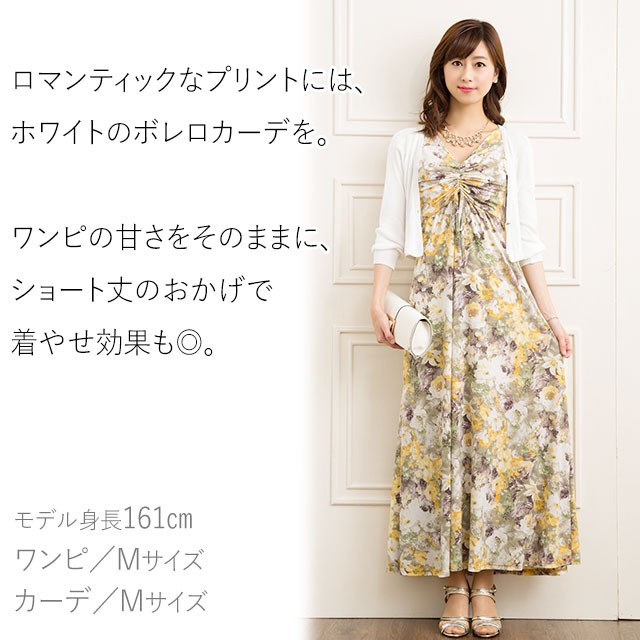 mimigrant マキシワンピース ルアナ Yライン シャーベット
