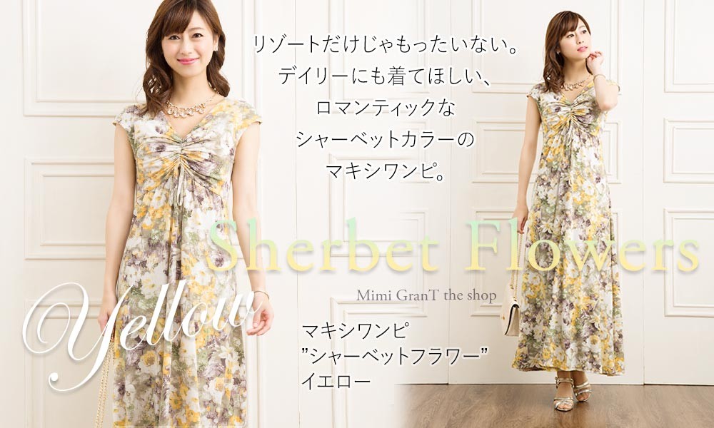 mimigrant マキシワンピース ルアナ Yライン シャーベット