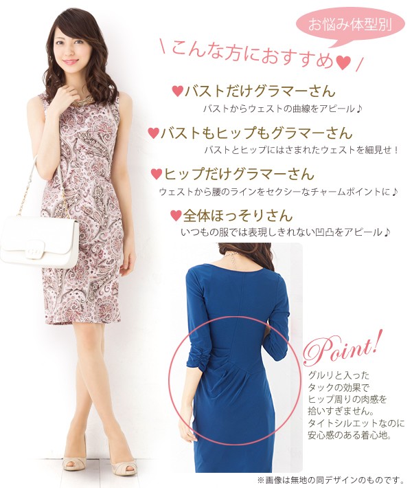 mimigrant ワンピース レディース ノースリーブ 春夏秋 不二子