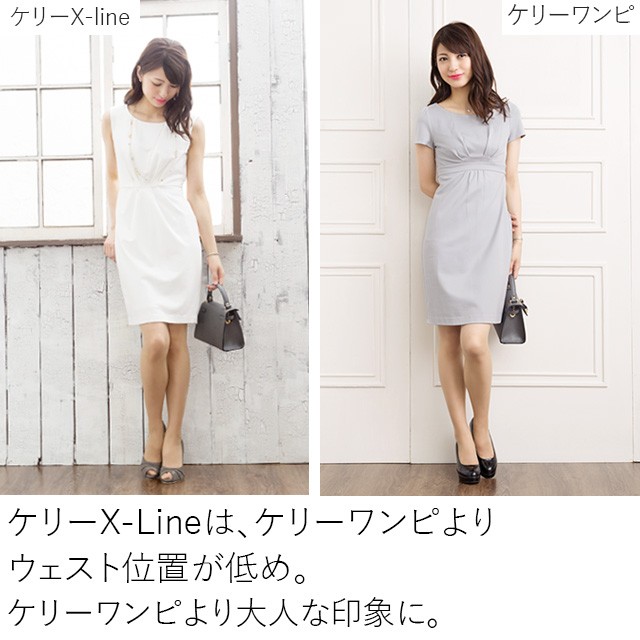 なつみ ケリーワンピ モノトーンワンピ mimigrant ワンピース レディース ケリー Xライン 無地 oprv1b