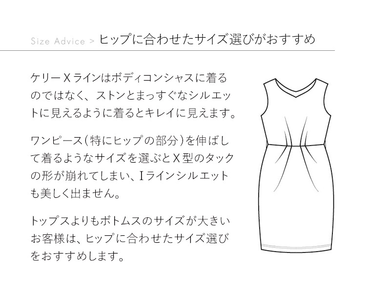 ワンピース ケリー Xライン 無地 Vネック きれいめ 30代 40代 50代 着