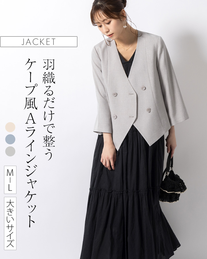 mimigrant ジャケット ノーカラージャケット out010048 きれいめ 30代