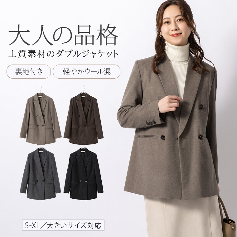 mimigrant ジャケット テーラードジャケット ダブル out010050 きれい
