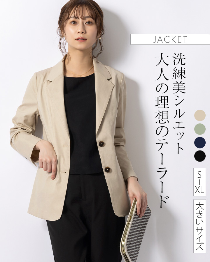 み*み様 mimi grant ベージュ ノーカラージャケット XL（ミニカレン mimigrant Yahoo!ショッピング店 - ジャケット｜Yahoo!ショッピング