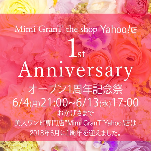 美人ワンピ専門店 Mimi Grant The Shop Yahoo 店