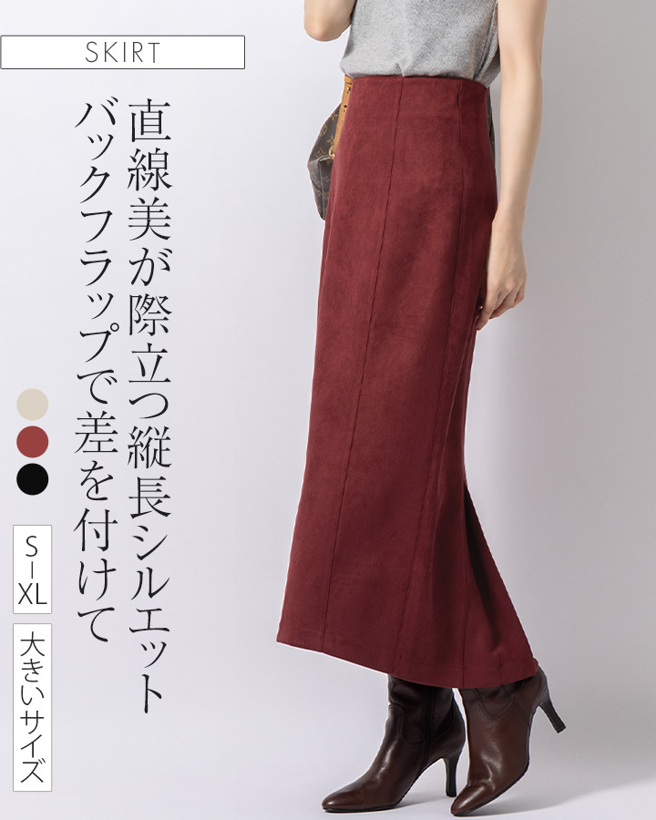 モラビト カタログ掲載品 麻綿混　タイトスカート40 新品未使用 AS2344（ボンマックス）BONOFFICE タイトスカート 黒 紺 細見え