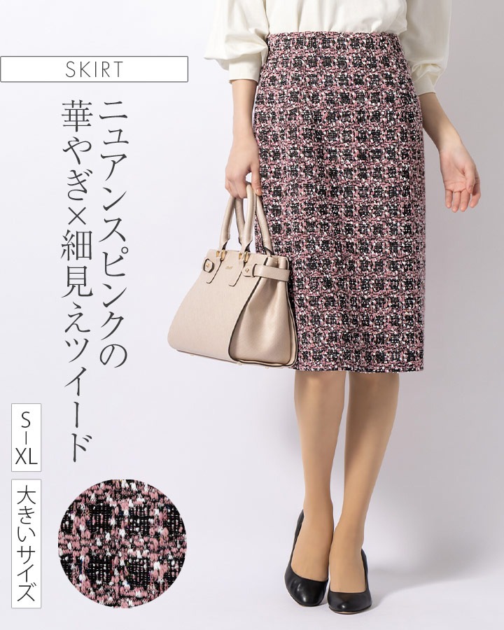 mimigrant スカート ひざ丈タイトスカート ストレッチツイード