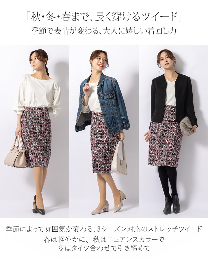 BＡ様　ストレッチファインスカート 630012（アイトス）Aitoz スカート ストレッチ しごと服｜事務服