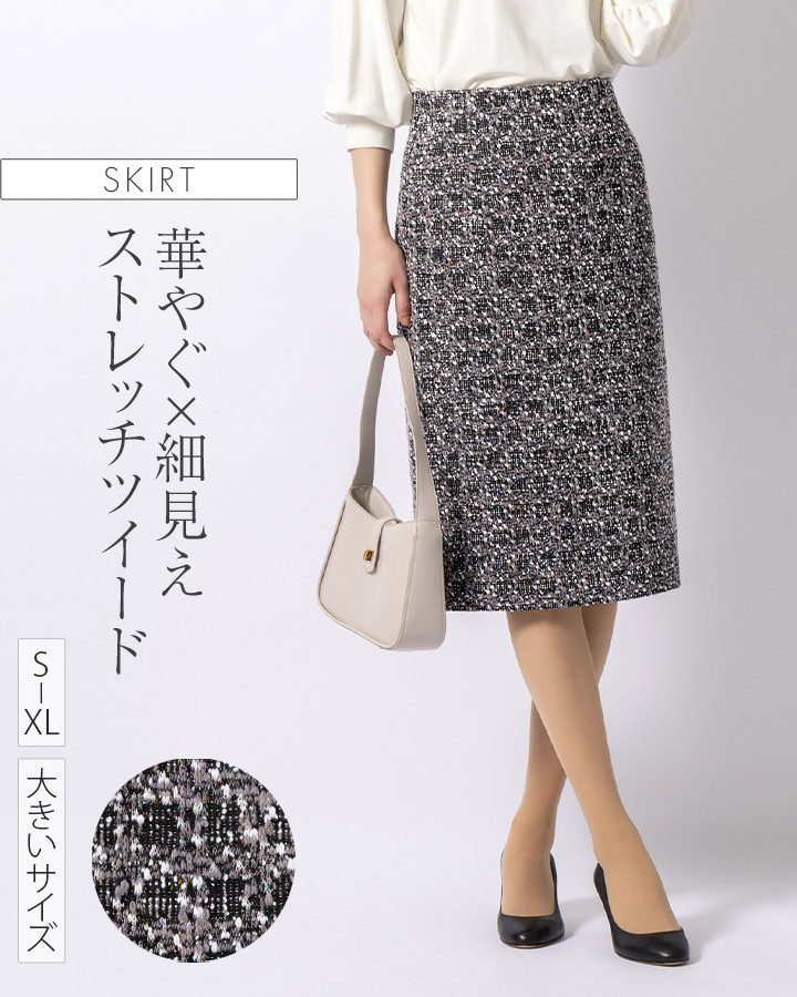 mimigrant スカート ひざ丈タイトスカート ストレッチツイード