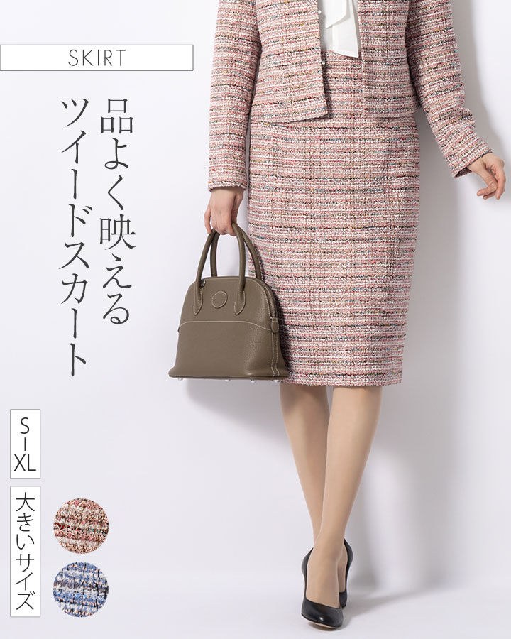 mimigrant スカート ひざ丈タイトスカート ストレッチツイード sk025b