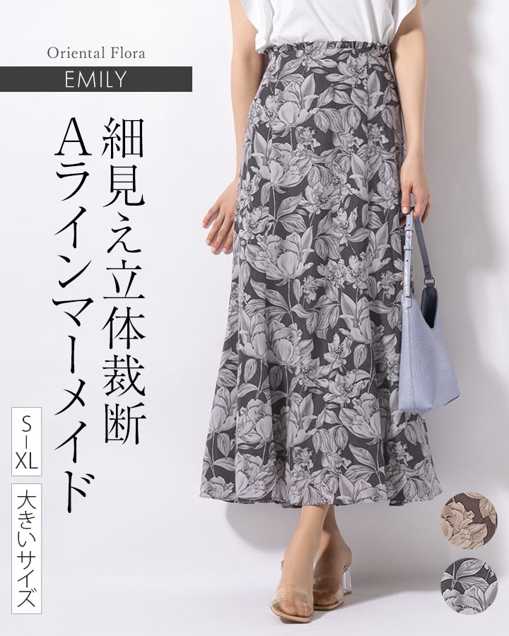 mimigrant スカート エミリー マーメイドフレアスカート オリエンタル
