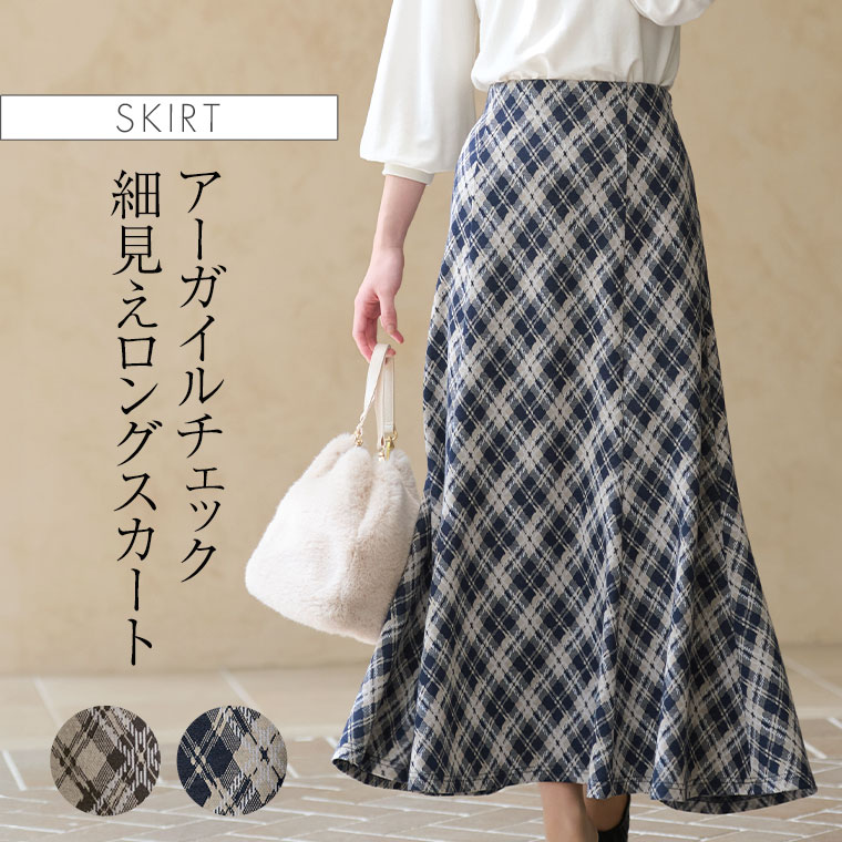 mimigrant アウトレット☆返品交換不可 スカート エミリー