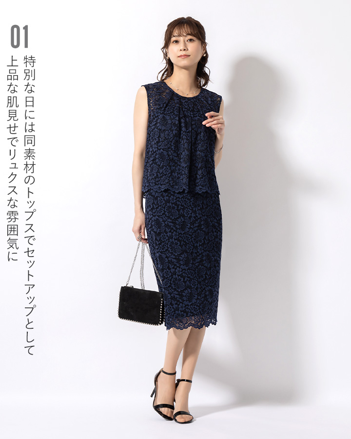 mimigrant スカート ひざ丈タイトスカート ストレッチレース
