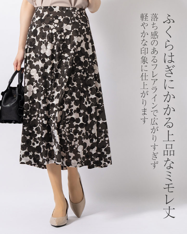 『美品』MYLAN カシミアフレアスカート mimigrant スカート ミモレ丈フレアスカート ノワールボタニカ sk033a