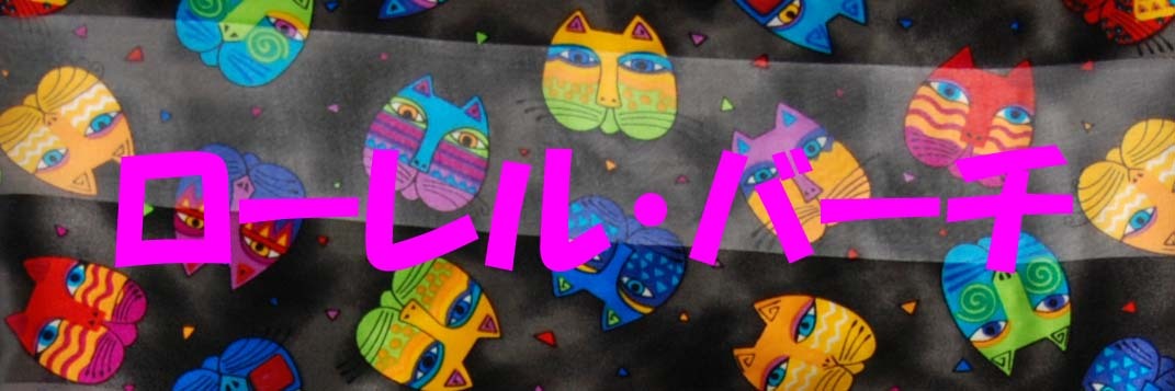 ☆☆ふりむき美人猫　優雅なひとときバッグ☆☆ ♥底はコロンと丸底♥ 猫雑貨MIMIKOBO - Yahoo!ショッピング