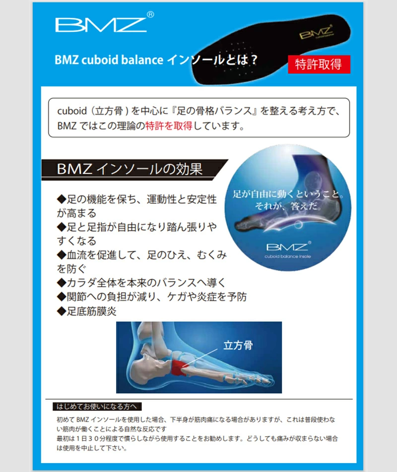 BMZ コアライト インソール ダイエット 痩せる 中敷き 姿勢 矯正 疲れない アーチサポート o脚 外反母趾 体幹 トレーニング 扁平足 足底筋膜炎 レディース 産後 | BMZ | 17