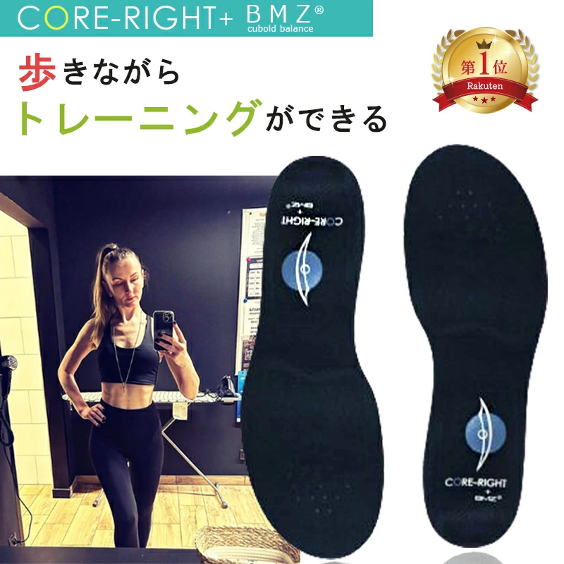 BMZ コアライト インソール ダイエット 痩せる 中敷き 姿勢 矯正 疲れない アーチサポート o脚 外反母趾 体幹 トレーニング 扁平足 足底筋膜炎 レディース 産後 | BMZ | 19