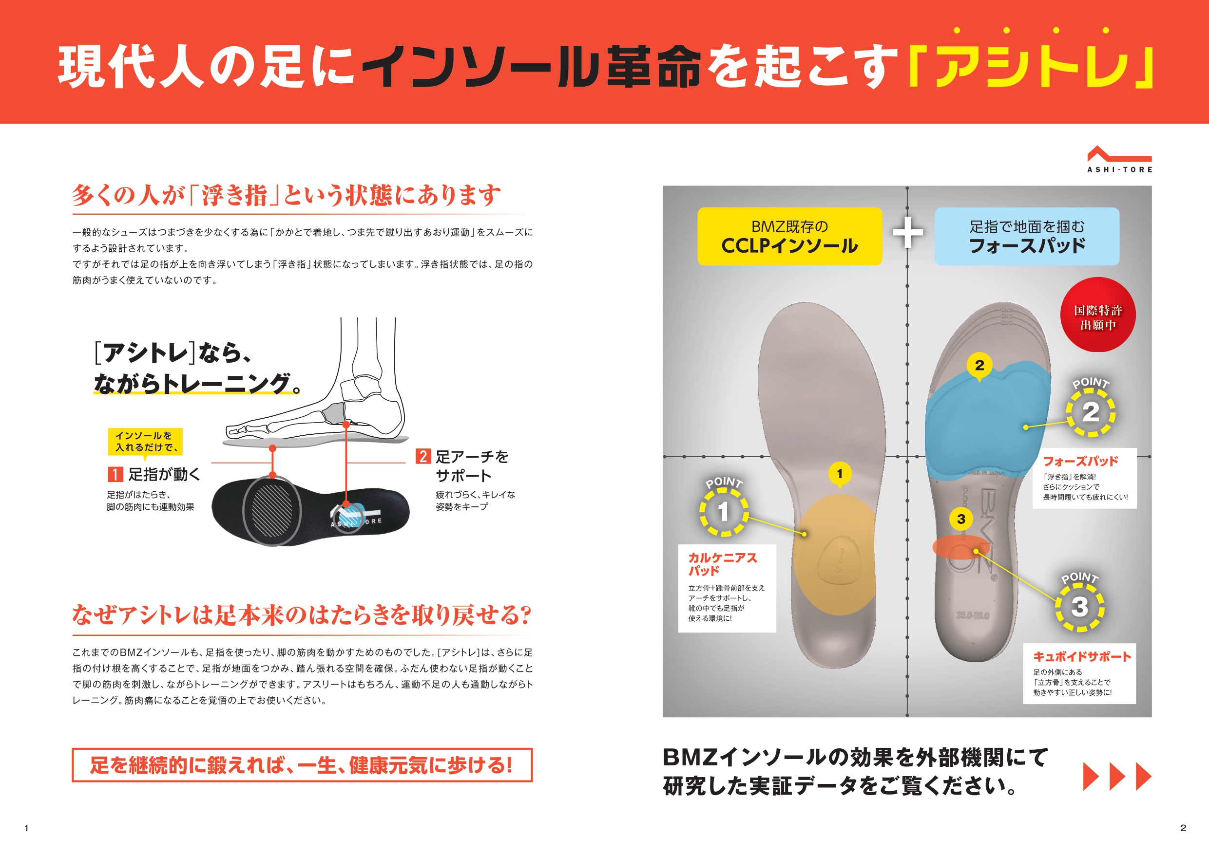BMZ コアライト インソール ダイエット 痩せる 中敷き 姿勢 矯正 疲れない アーチサポート o脚 外反母趾 体幹 トレーニング 扁平足 足底筋膜炎 レディース 産後 | BMZ | 20