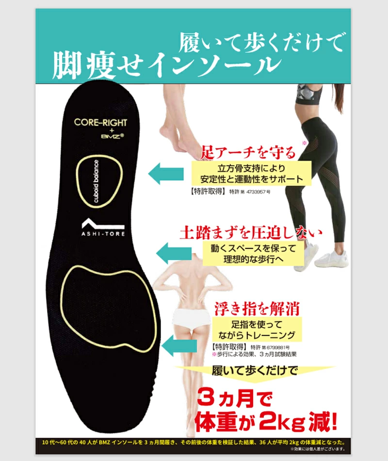 BMZ コアライト インソール ダイエット 痩せる 中敷き 姿勢 矯正 疲れない アーチサポート o脚 外反母趾 体幹 トレーニング 扁平足 足底筋膜炎 レディース 産後 | BMZ | 08