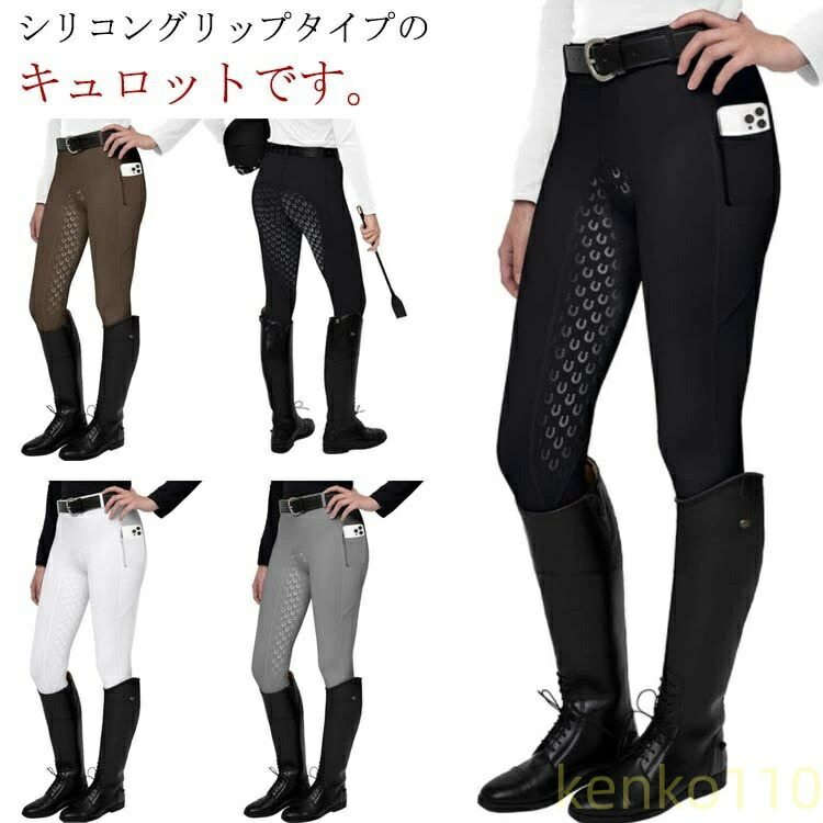 乗馬　キュロット　新品　レディース sam1533-01.jpg