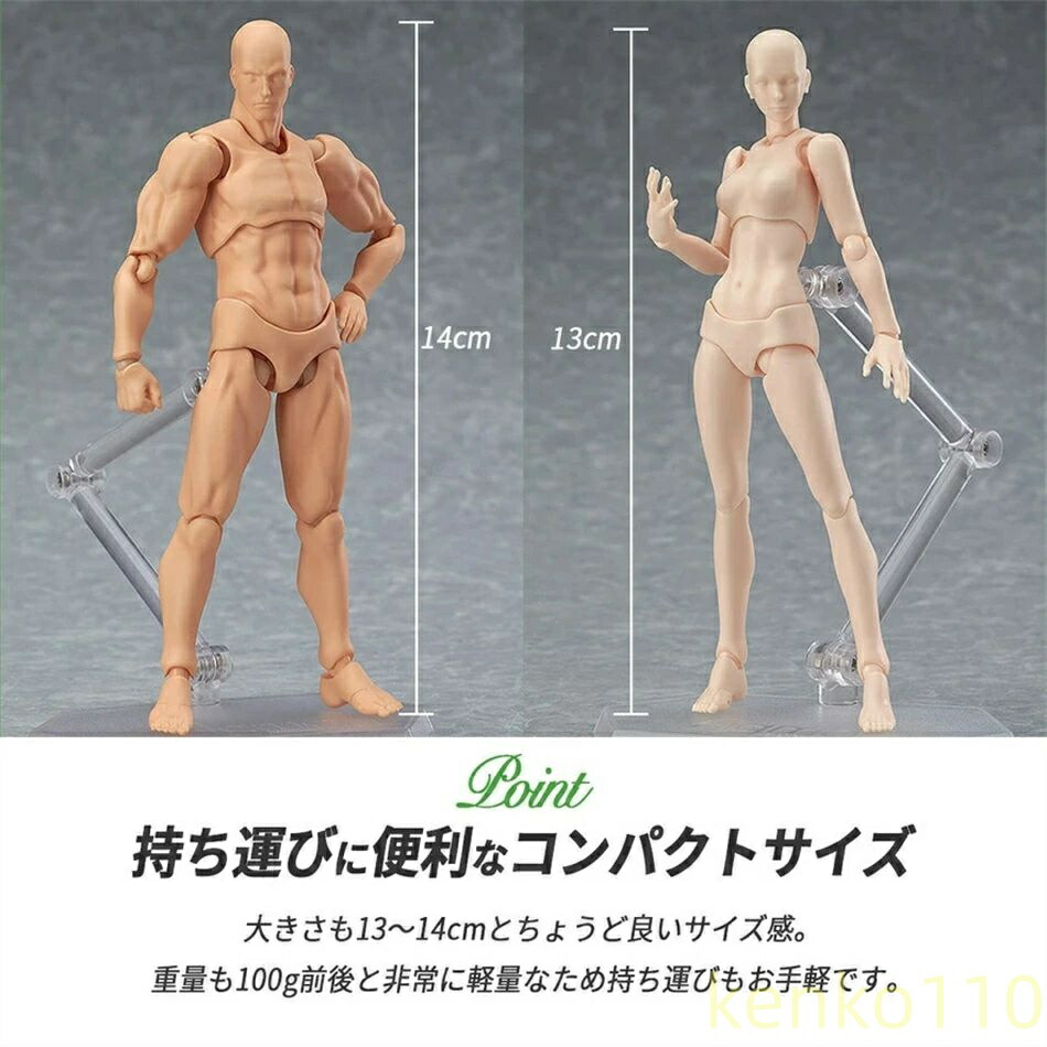 送料無料】(男女セット)デッサン人形 全身 デッサン ドール 人形