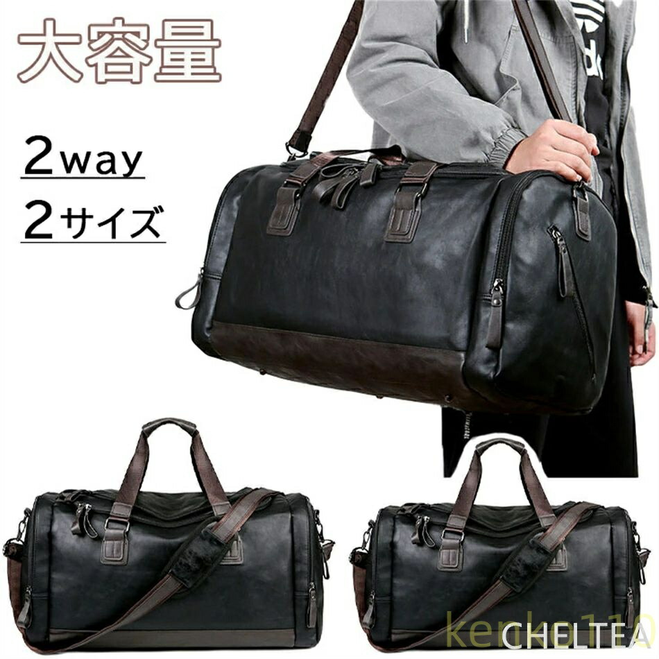 【送料無料】ボストンバッグ 本革 高級鞄 男女兼用 ラウンドファスナー レッド 光沢 2way2サイズ 斜め掛け 革トートバッグ 本革バッグ　トラベルバッグ メンズ