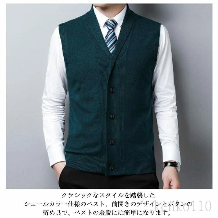 カシミヤ混 ニットベスト メンズ シュールカラー フォーマル 無地 v