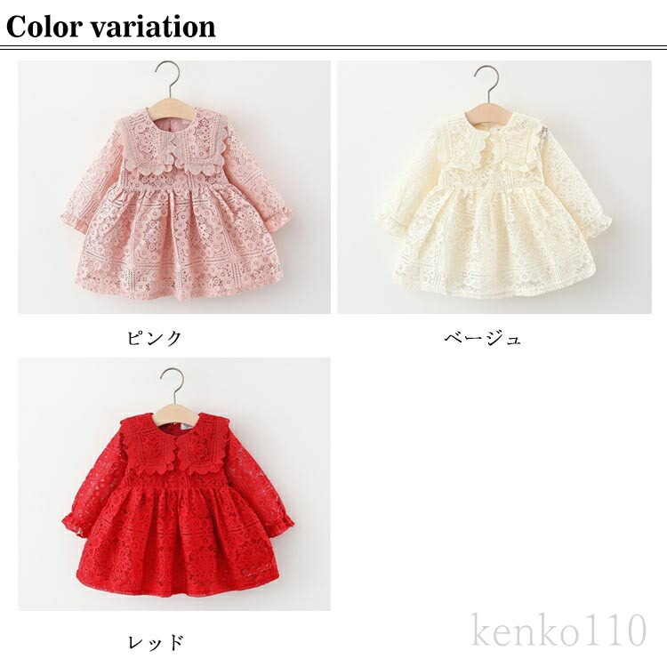 ベビー 結婚式 七五三 女の子 80/90/100/110cm 入園式 ドレスレース 