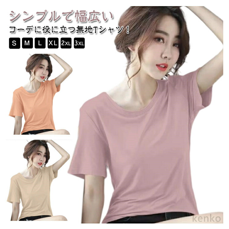 送料無料】2枚セット 接触冷感 Tシャツ レディース 半袖 tシャツ 半袖t 