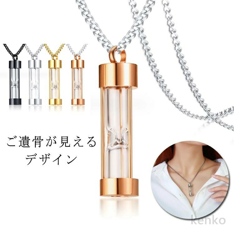J*B様 アクセサリー ジュエリー 小物 まとめ セット ネックレス 断捨離 遺 送料無料】遺骨 ネックレス チタン ジュエリーケース付き 生活防水