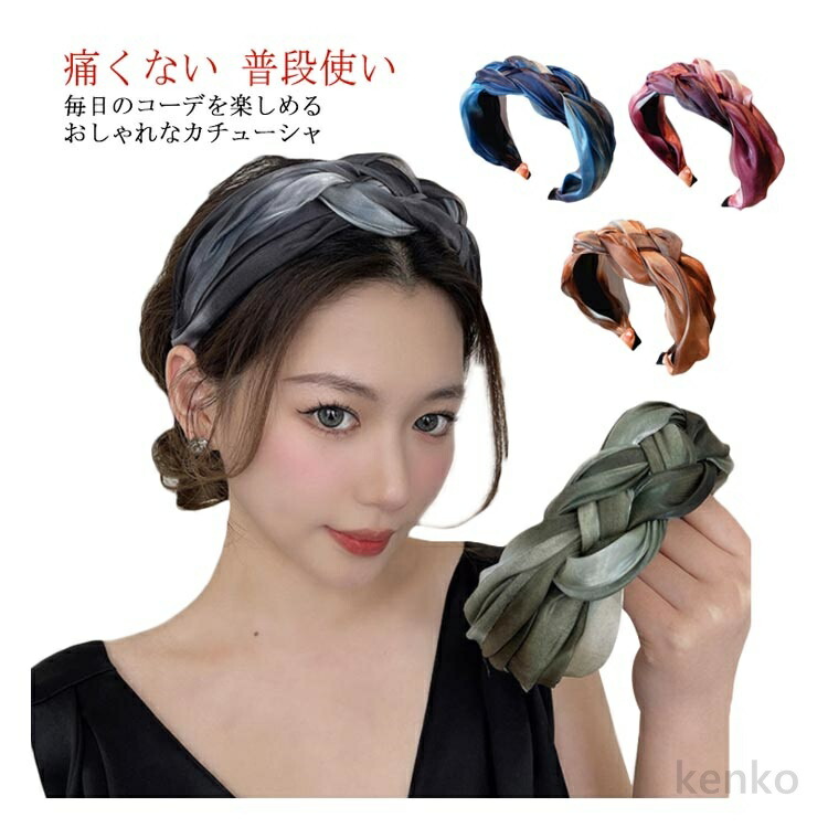 送料無料】太め カチューシャ ヘッドアクセ 髪飾り 幅広 痛くない ラメ 