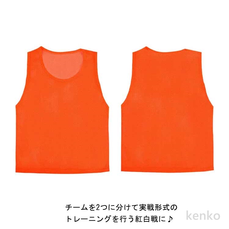 送料無料】ゼッケン チーム分け トレーニングウェア スポーツウェア 3
