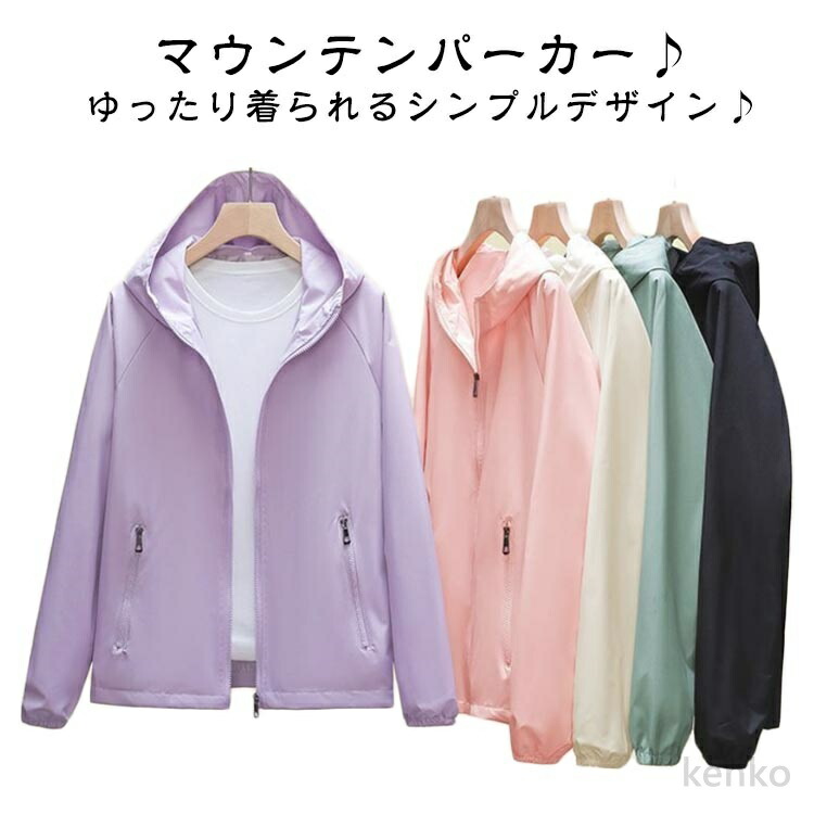 送料無料】フード付き 撥水 ジャケット レディース 春 アウター