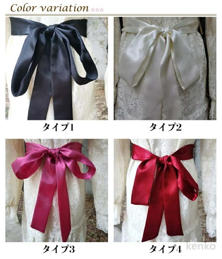 【送料無料】前撮り サッシュリボン ウェディン...の詳細画像1