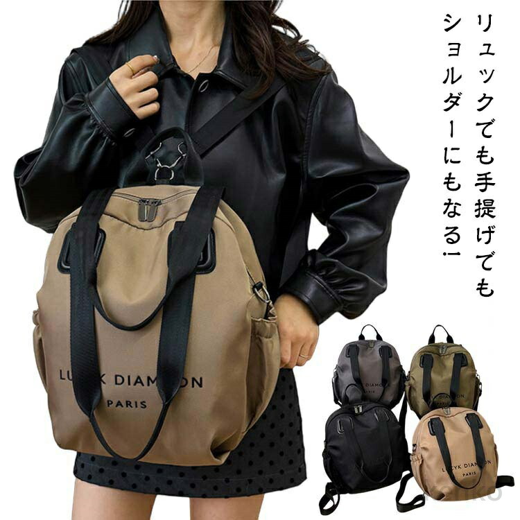 ワンショルダーリュック＜撥水加工＞