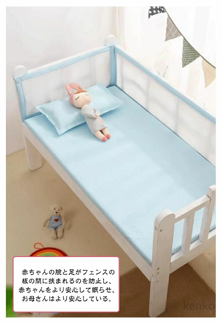 送料無料】サイドガード ベビーベッド メッシュ ベビーベッドガード