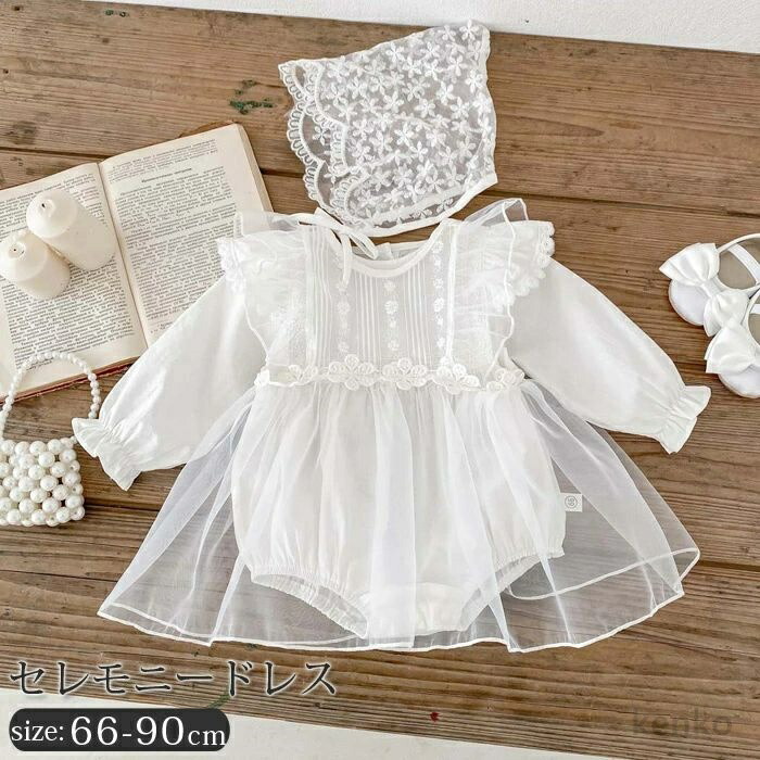 【送料無料】セレモニードレス 女の子 お宮参り 退院 ドレス ベビー キッズ 新生児 長袖 ロンパース レースボンネット 赤ちゃん 結婚式 お披露目 ご懐妊祝い エ