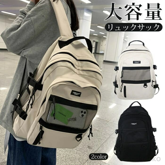 【送料無料】リュック おしゃれ 大人 大容量 リュックサック レディース 男女兼用 通学 可愛い 通勤 通学 鞄 プレゼント マザーズバッグ 女の子 キャンバスリュ