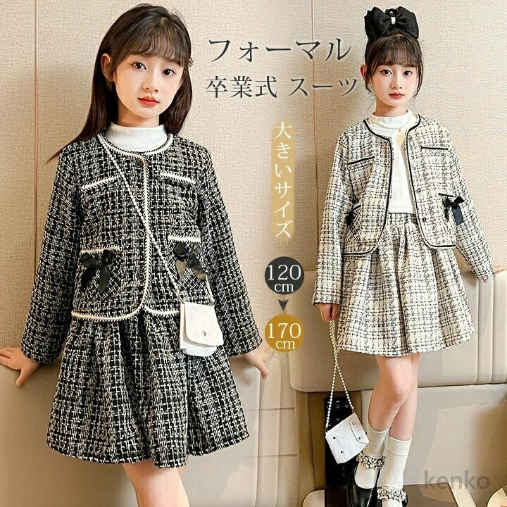 送料無料】子供 フォーマル 入学式 卒業式 スーツ 女の子 アンサンブル