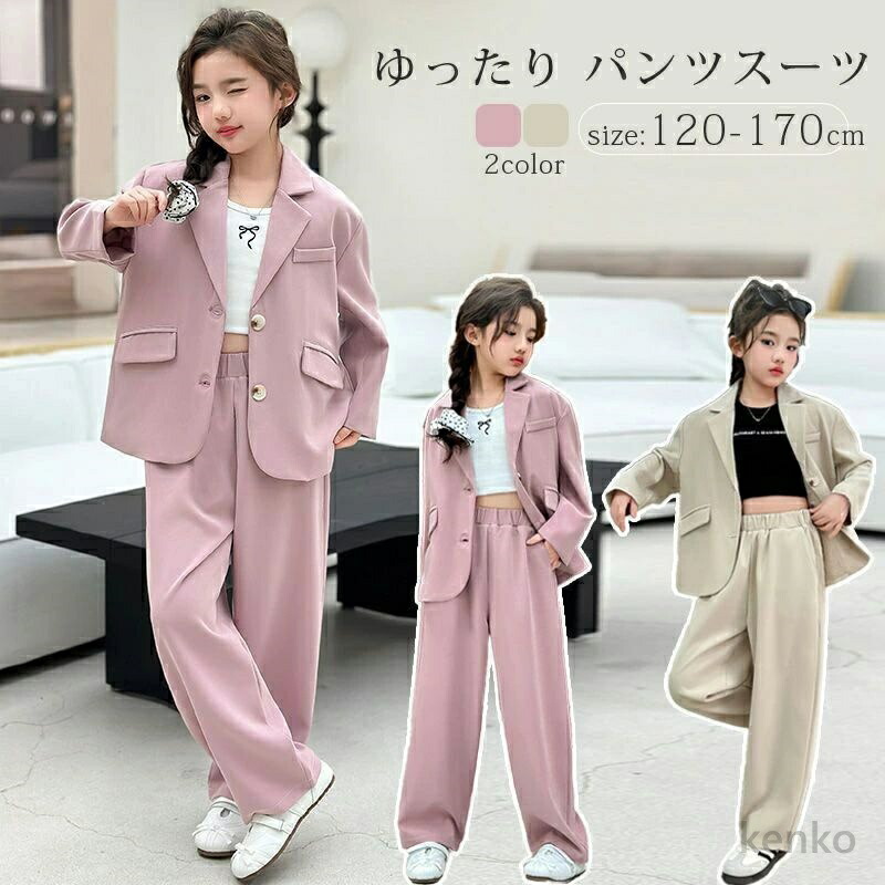 送料無料】卒業式 スーツ 女の子 170cm 小学生 入学式 フォーマル 送料無料】卒業式 スーツ 女の子 170cm 小学生 入学式 フォーマル